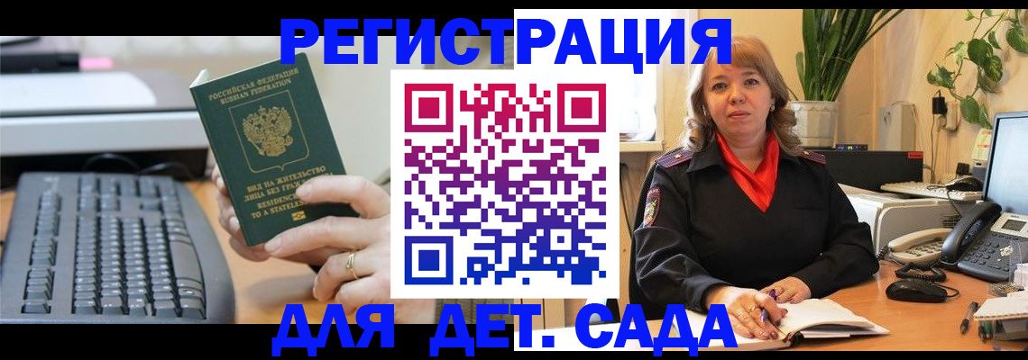 временная регистрация для всех в Татарстане