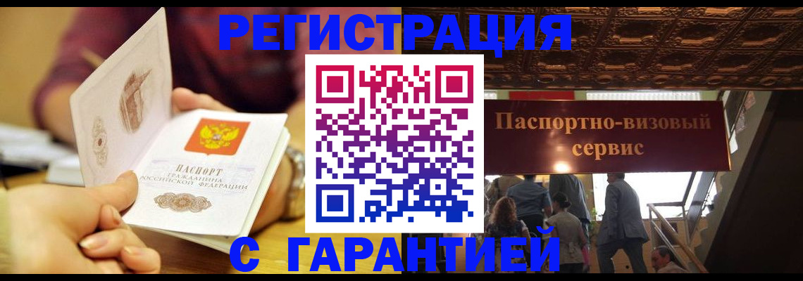 прописка от собственника в Татарстане