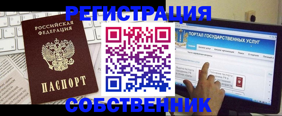 где прописаться в Татарстане