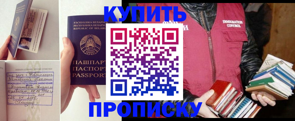 временная регистрация недорого в Татарстане