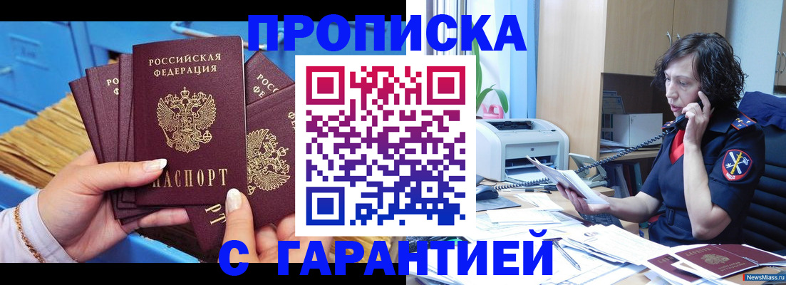 временная регистрация в квартире в Татарстане