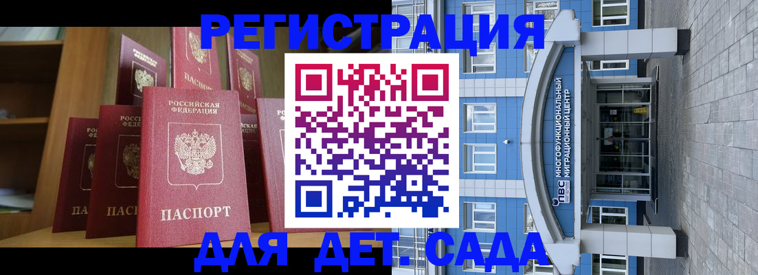 прописка ребенка в Татарстане