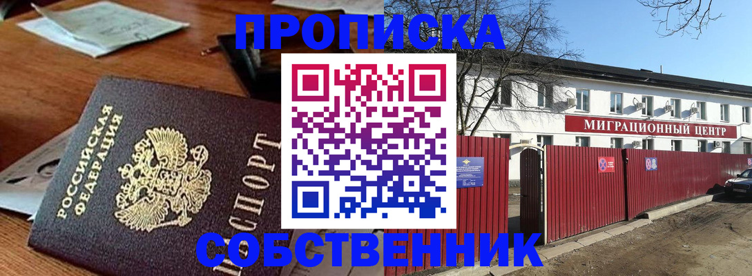 прописка регистрация в Татарстане
