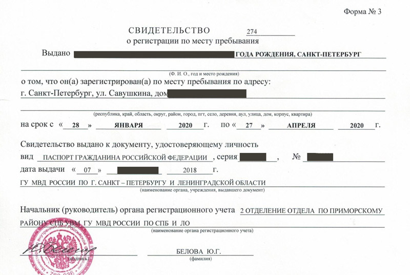 временная регистрация в Татарстане временная регистрация в Татарстане